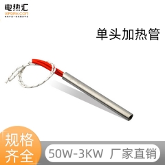 304不锈钢单头电热加热管可定制直径16/18/20mm