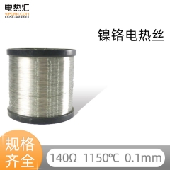 耐高温0.1mm镍铬丝2080电热丝 低压发热丝电阻丝